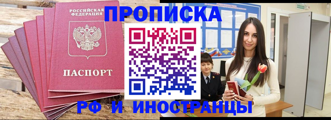 найти адрес прописки в Анадыре