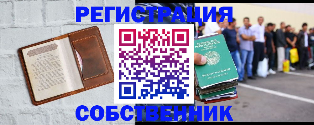 временная регистрация адрес в Анадыре