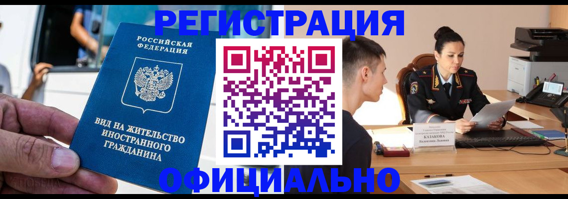 регистрация для школы в Анадыре